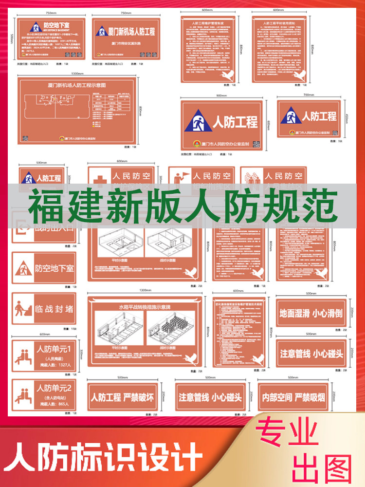 人防标识设计人防工程人民防空地下指引牌战时出入口应急掩蔽场所 - 实物图