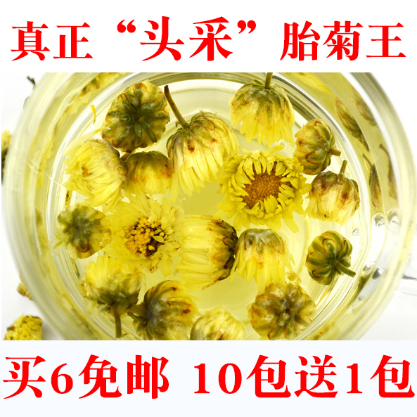 【免费真空】桐乡胎菊王 头采特级正宗杭白菊花蕾菊花茶50g小包装
