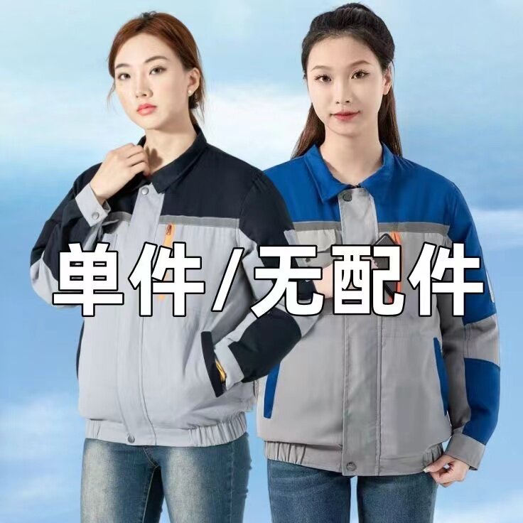 【单衣服】 新款夏季空调服防暑降温带风扇的衣服建筑工地劳保服