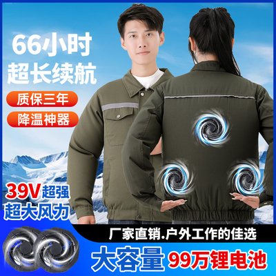 户外降温空调服带三风扇的衣服
