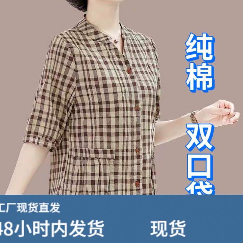 中老年妈妈纯檰衬衫夏季新款高档全檰格子女士七分袖上衣洋派衬衫