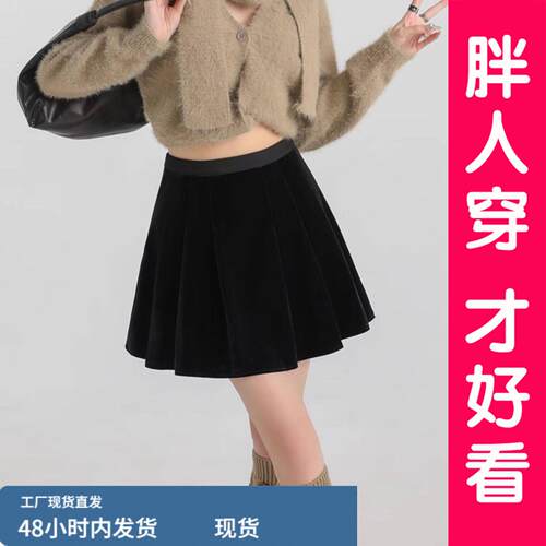 大码黑色金咝狨半身裙女秋冬新款小个子高腰显瘦a字百褶短裙胖mm