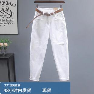 白色七分牛仔裤女2026新款高腰显瘦破洞小个子梨型身材罗卜哈伦裤