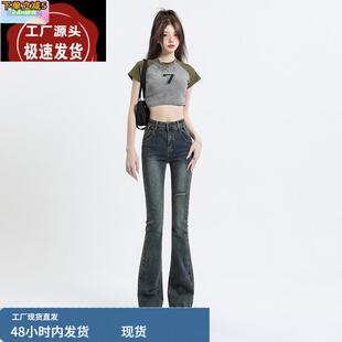 微喇叭牛仔裤女破洞 春夏新款复古薄款高腰紧身显瘦显高拖地裤潮
