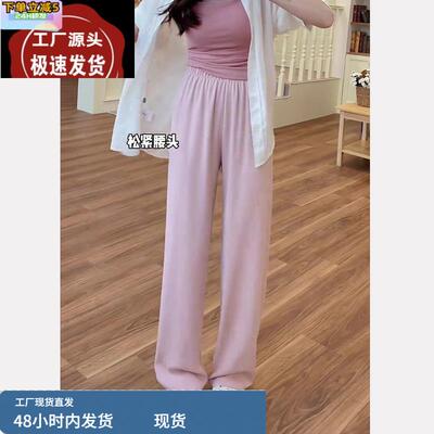 粉色冰丝阔腿裤子女夏薄款2025新款高腰直筒垂感休闲裤宽松慵懒风