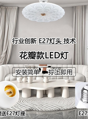 LED螺纹口奶油风现代简约客厅主卧室灯护眼遥控三色黄光新款灯泡
