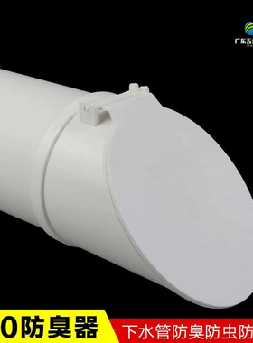 PVC110下水管排水防臭神器50自动闭合排污防臭阀户外排水口防虫鼠
