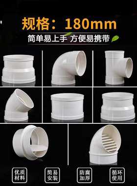 PVC180mm直接内径100弯头200转180接头180转160变径大小头180三通