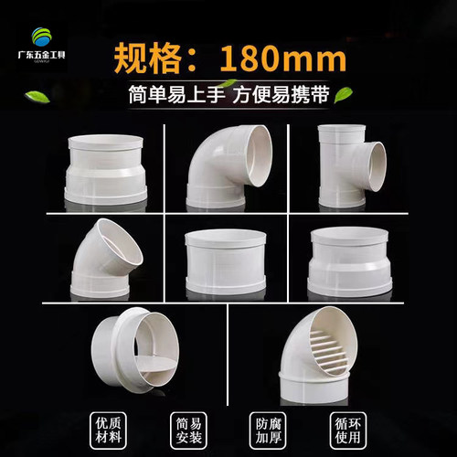 PVC180mm管件直通三通弯头大小头