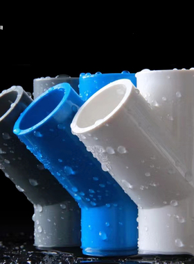 PVC斜三通45度三通接头空调滴水给水配件20 25 32 40 50 63 75 90