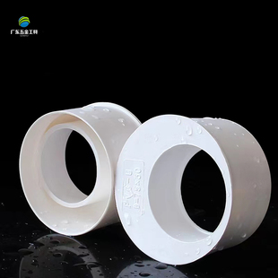 PVC补芯排水管偏心异径管接头管件下水管件50 75 110 160 200 250