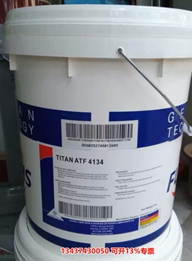 福斯FUCHS TITAN ATF 4000 4134 自动变速箱油ATF4400 5005 6008