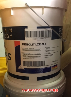 福斯LZR000半流体润滑脂16kg/ FUCHS RENOLIT LZR 000 工业润滑油