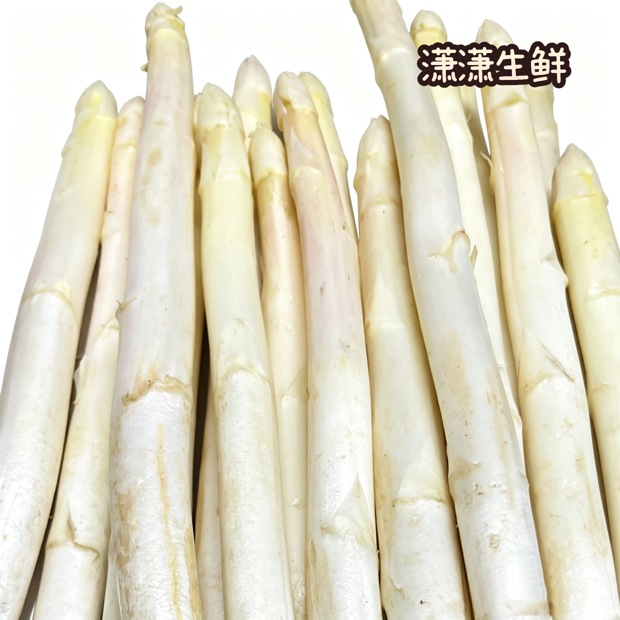潇潇生鲜 新鲜蔬菜 白芦笋 粗细备注 京津冀满68包邮顺丰