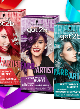 德国施华蔻got2b无氨染发膏奶奶灰人鱼绿红色深紫色半永久染发剂