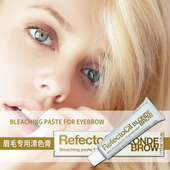 德国refectocil半永久漂眉剂染眉毛膏漂眉毛褪色褪黑改色防水金色