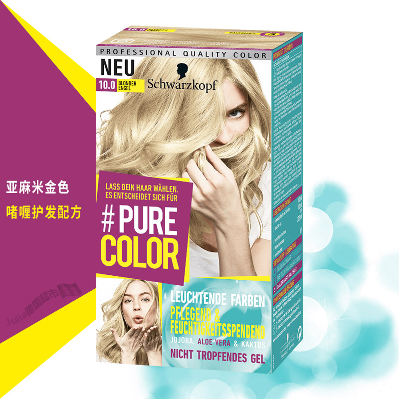 德国原装施华蔻pure color无氨染发膏剂亚麻米金色啫喱护发顺滑