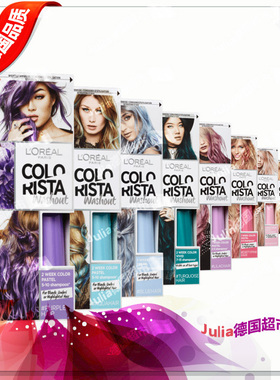 法国L'oreal欧莱雅colorista彩色染发剂膏苹果孔雀绿色粉色黄色