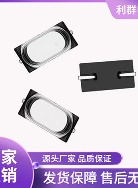 专用M49SMD无源贴片24m晶振晶振片2脚微型晶体利群现货包邮