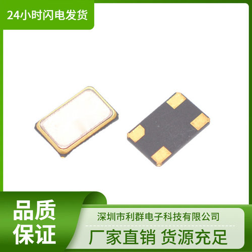 专用原装晶体TXC5032压电贴片无源晶振全系列石英无源谐振器利群
