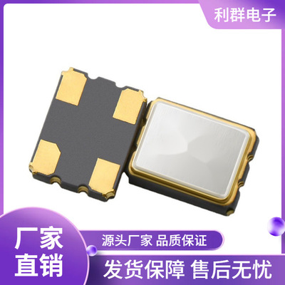 供应3225有源贴片晶振OSC晶体14.318M振子振荡器1.8V~3.3V定制