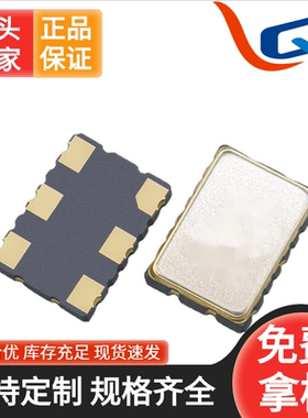 供应石英晶振7050有源贴片晶振100M全系列金属6P差分振荡器现货