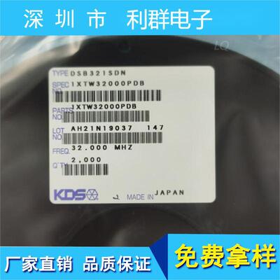 KDS贴片晶振晶体振荡器14.7456M