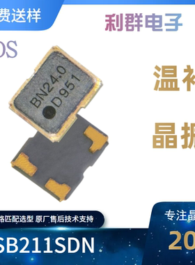 KDS温补晶振DSB211SDN 2016 TCXO 48M 3.3V 0.5PPM石英振荡器