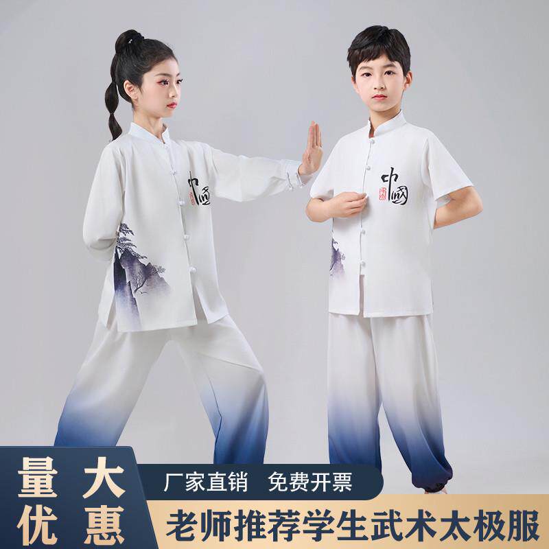 青少年六一儿童武术服八段锦中小学生运动会太极拳比赛表演出服装