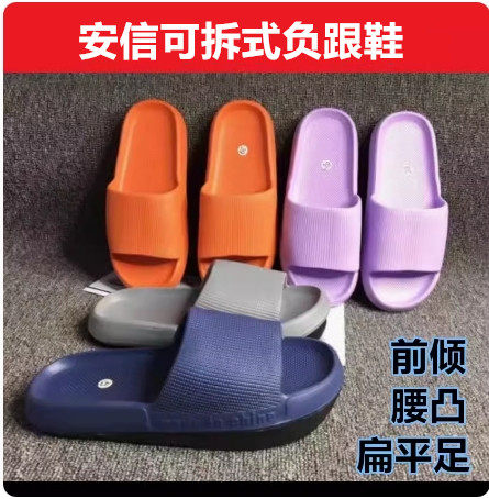 前高后低负跟鞋启正传家居家居家
