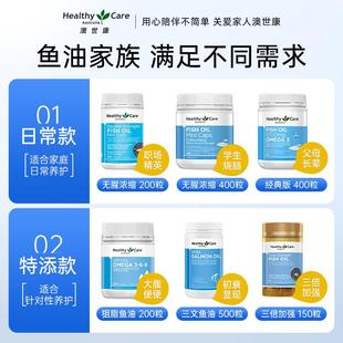 澳世康深海鱼油胶囊成人高浓度omega3非鱼肝油中老年