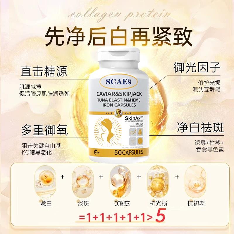 时光胶囊瓶pqq虾青素胶原蛋白肽紧致葡萄籽麦角硫因进口官方正品