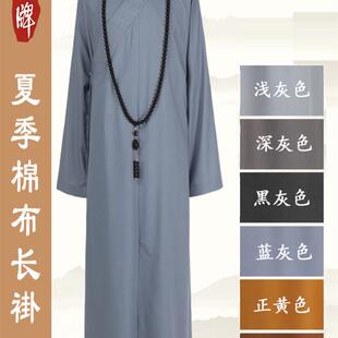 翔牌僧袍男式 僧袍透气轻薄 僧袍春夏轻薄棉质僧袍僧服皮卡楚尼女式