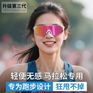 马拉松专业跑步运动眼镜女近视专用变色防紫外线户外防风护目镜男