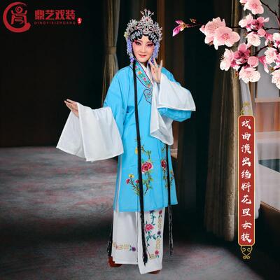 京剧戏曲剧服装演出戏剧舞蹈服装练功服青衣花旦水袖戏服女披上衣