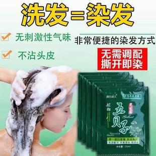 五贝子一洗黑自己在家泡泡染头发剂植物纯自然色膏无刺激男女正品