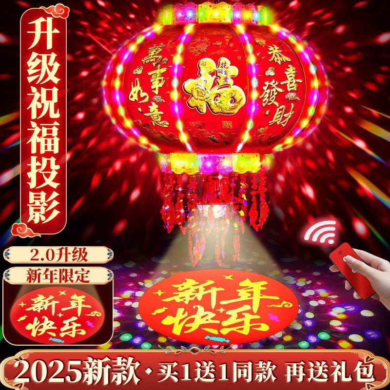 2025七彩led旋转红灯笼大门口一对过福字阳台走马灯新年春节彩灯