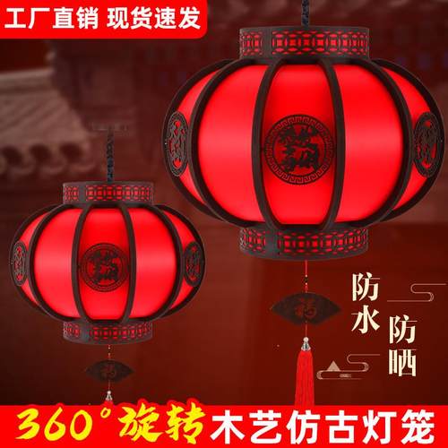 过年2025挂饰红灯笼新款大门口阳台中式结婚灯笼旋转乔迁户外宫灯