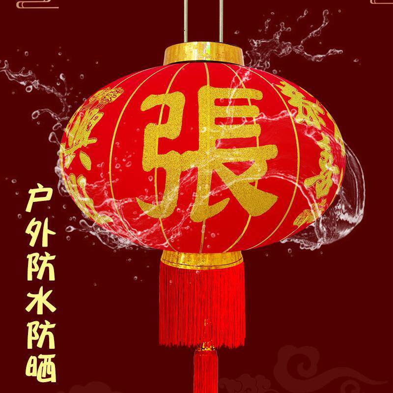 大红灯笼新款定制姓氏大门口阳台发光灯笼新年春节装饰乔迁挂饰