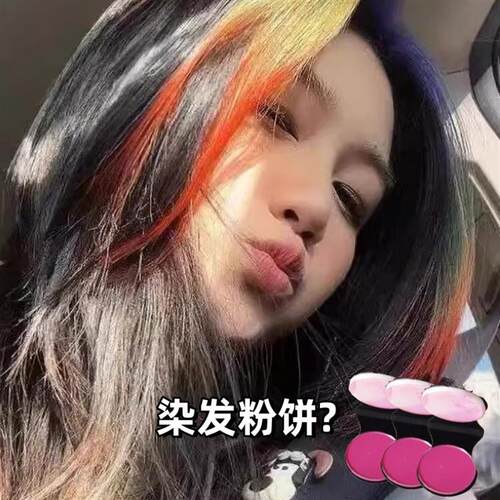 日本一次性彩色染发剂粉饼儿童舞台表演临时挂耳染发喷雾不掉色可