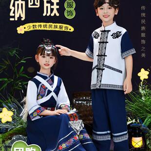 云南纳西族披星戴月儿童服装少数民族新款合唱男女童舞蹈演出服饰