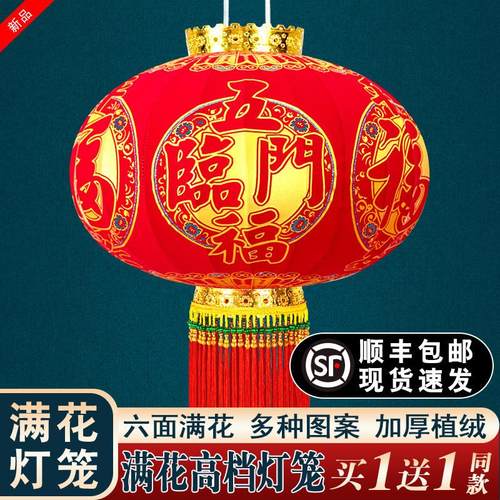 2025新款大红植绒福字灯笼一对过新年大门口阳台院子长杆灯笼春节