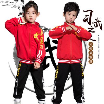 儿童武术服长袖男童太极训练服表演练功服少儿功夫练武演出服套装