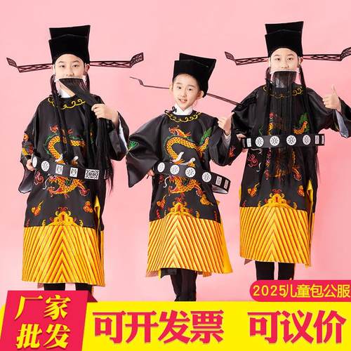 戏剧包公演出服成人儿童包公服装戏服包公帽包青天衣服丞相蟒袍