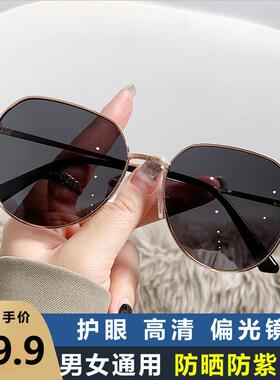 墨镜男女个性遮阳太阳镜偏光镜时尚防晒眼镜男开车钓鱼防紫外线潮