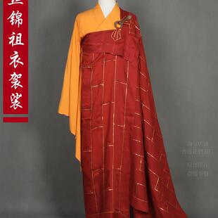 高端僧服祖衣金边袈裟木兰天丝出家人僧衣佛衣大褂法衣搭衣和尚衣