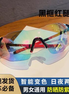 日夜两用一体户外运动跑步骑行眼镜防紫外线日夜两用变色护目镜女