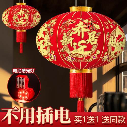 乔迁之喜大搬家入宅新居2025红灯笼新款免插电阳台大门口一对挂饰