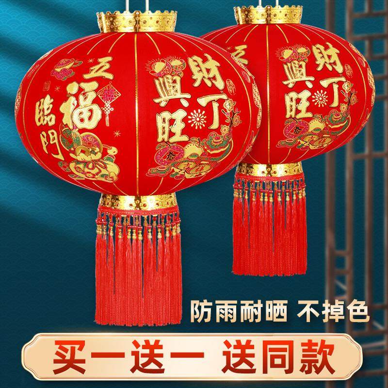2023年货大红灯笼一对新年农村吊灯中国风大门口阳台户外挂饰春节