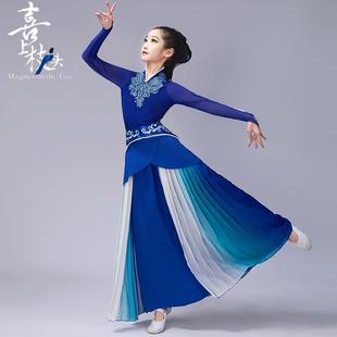 喜上枝头舞蹈服儿童女春晚同款剧目喜鹊中国古典舞服装群青演出服